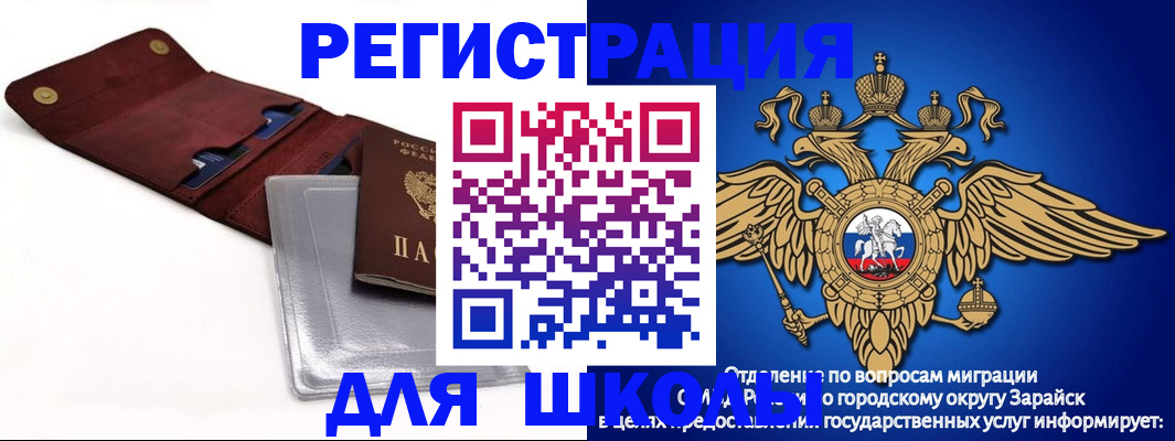 временная прописка в Нижнекамске