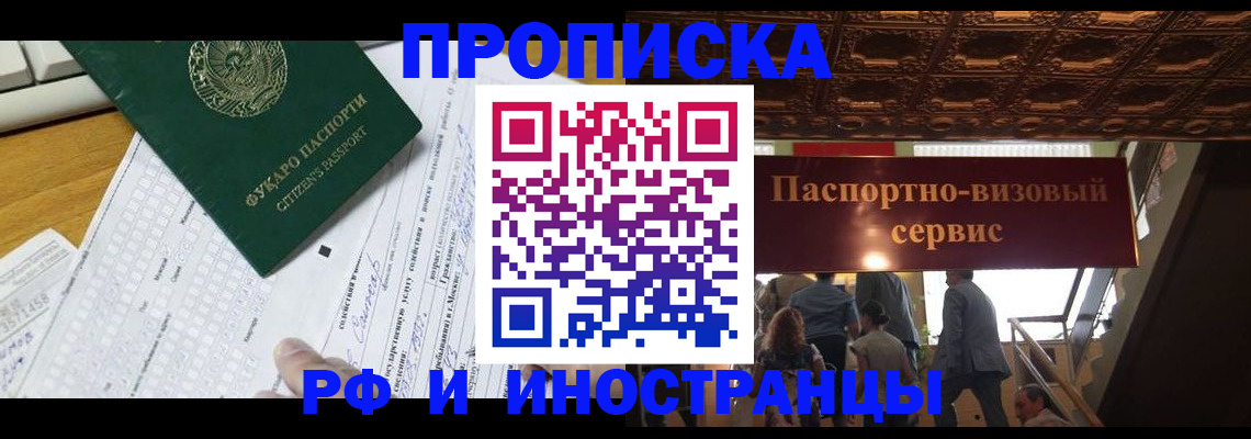 временная регистрация собственник в Нижнекамске