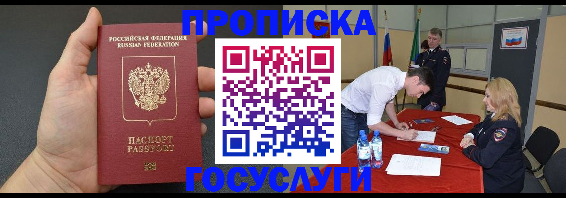 прописка для кредита в Нижнекамске