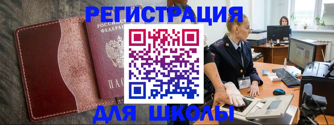 прописка гарантия в Нижнекамске
