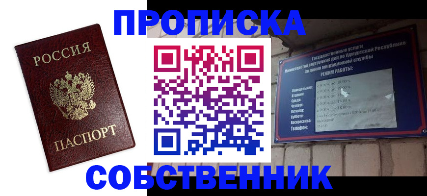 временная регистрация поиск в Нижнекамске